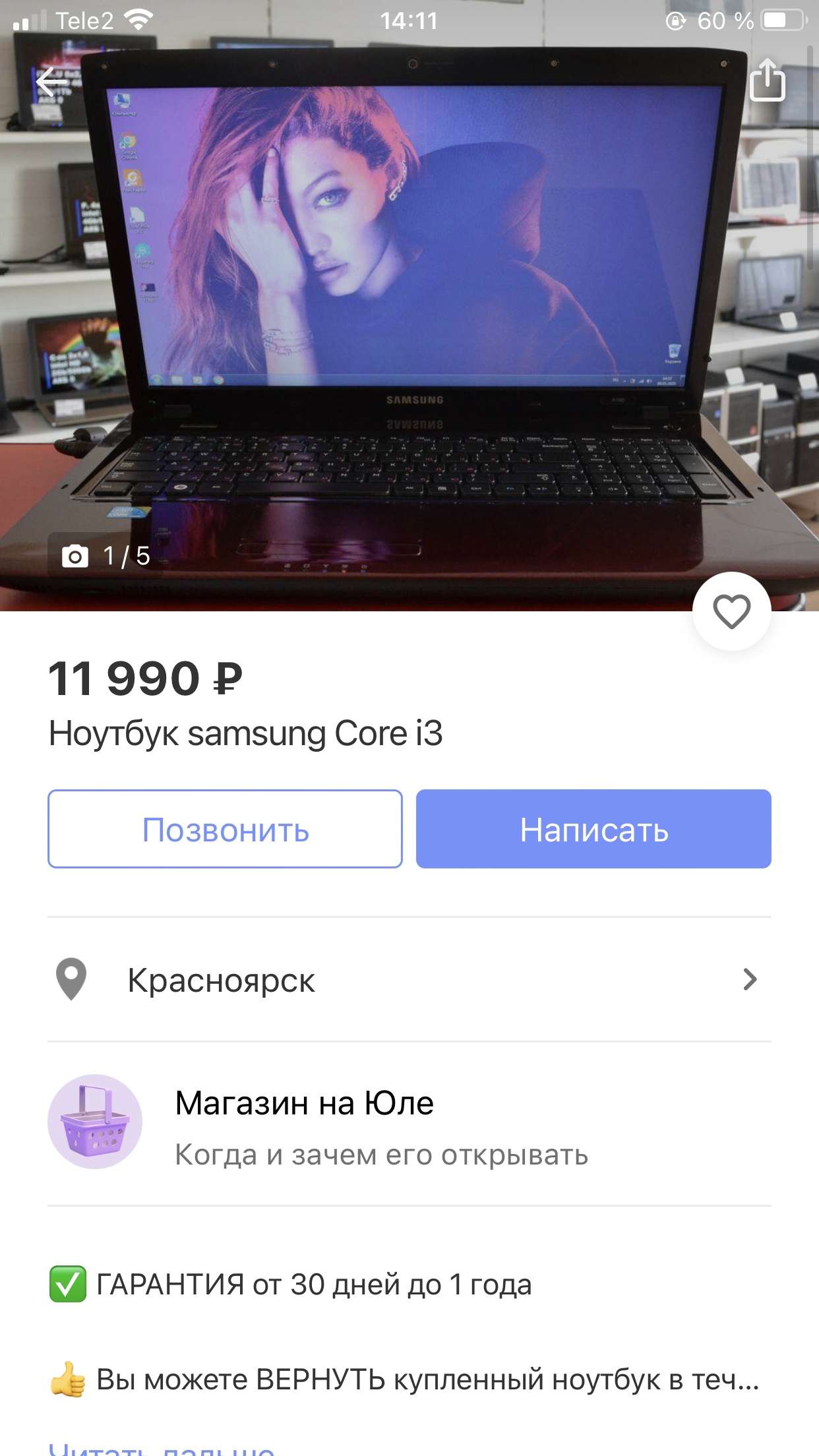 Купить Ноутбук Самсунг Красноярск